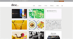 Desktop Screenshot of desc.jp
