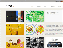 Tablet Screenshot of desc.jp